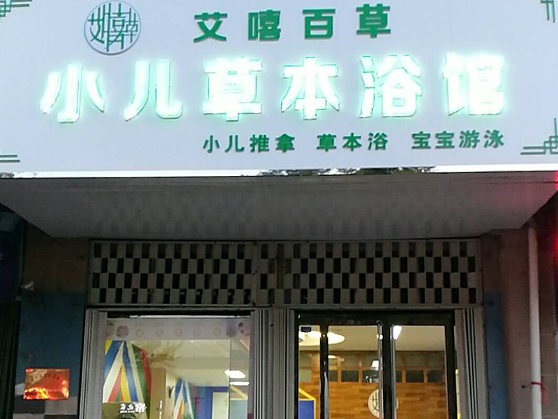 山东莱州店